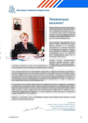 FERON_3_2014.pdf-1