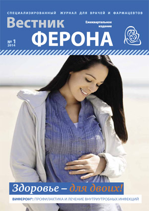 Вестник Ферона