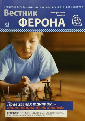 Вестник Ферона