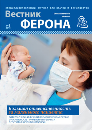 Вестник Ферона