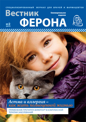 Вестник Ферона