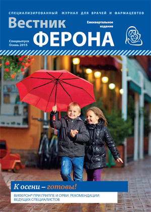 Вестник Ферона