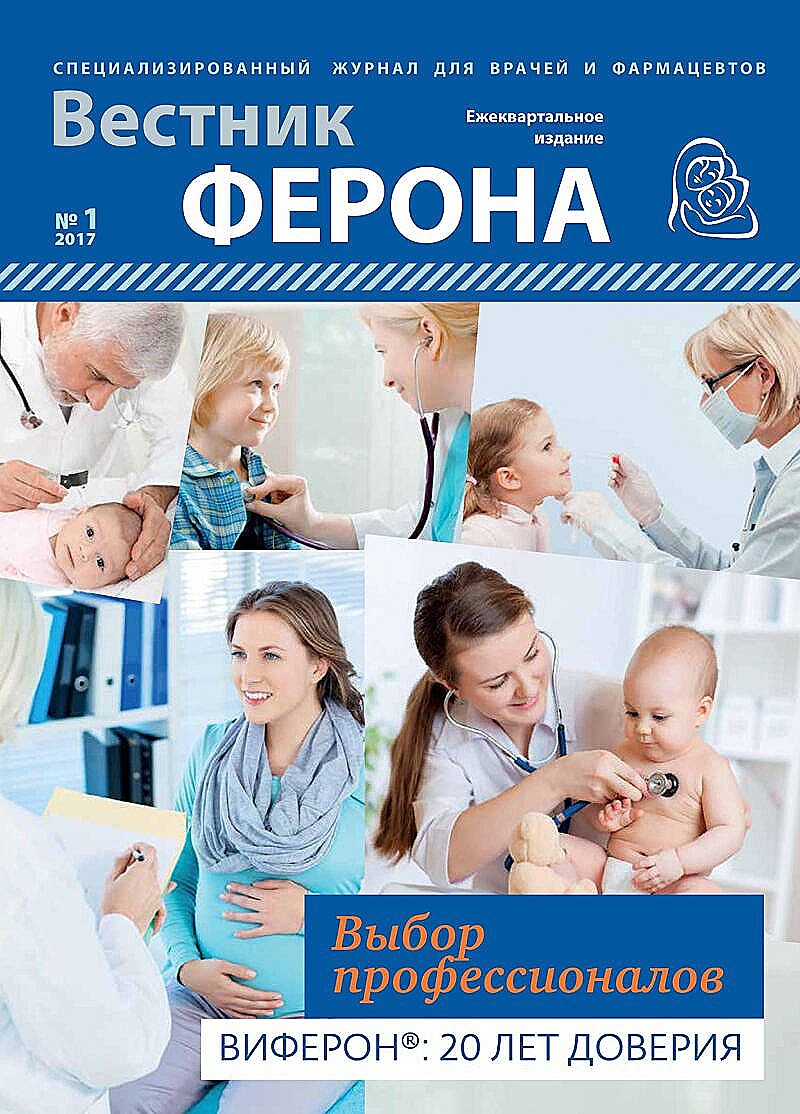 Вестник Ферона