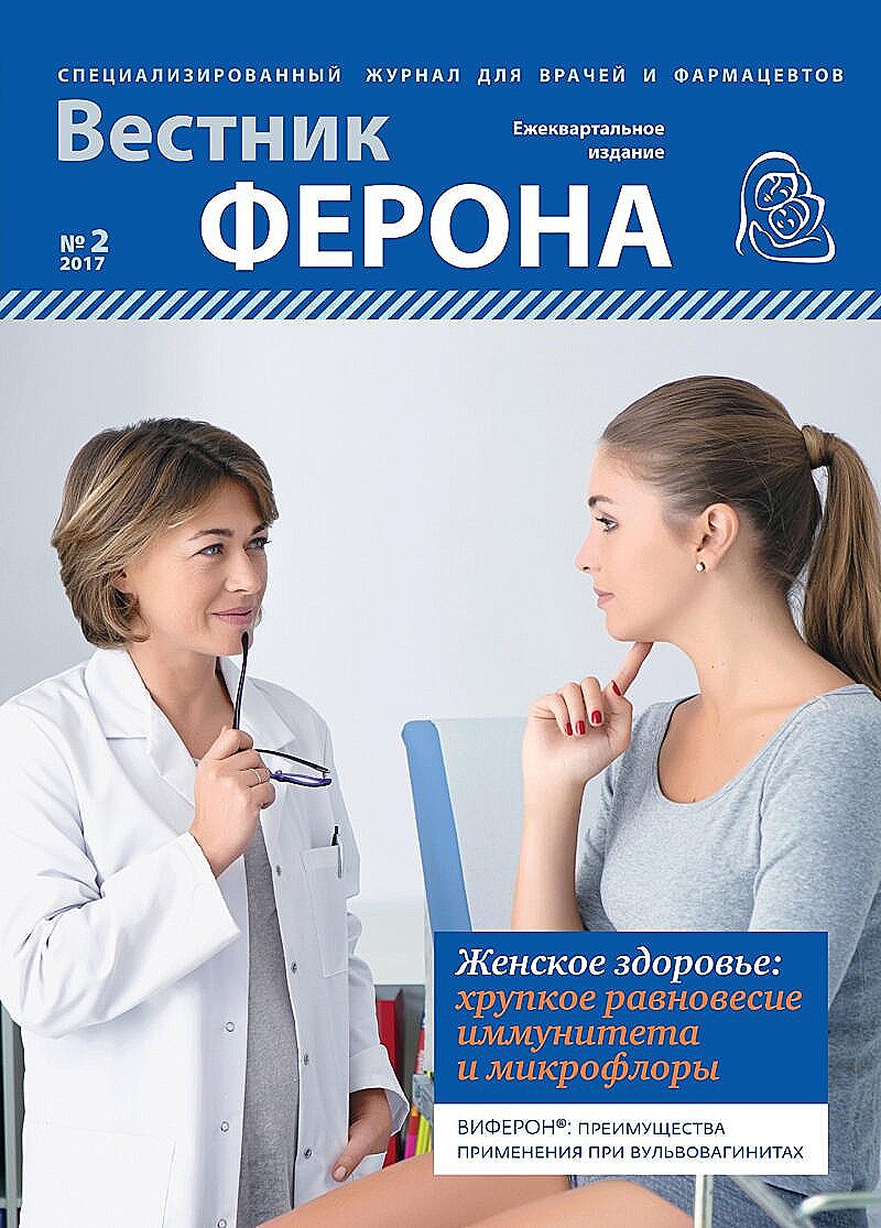 Вестник Ферона