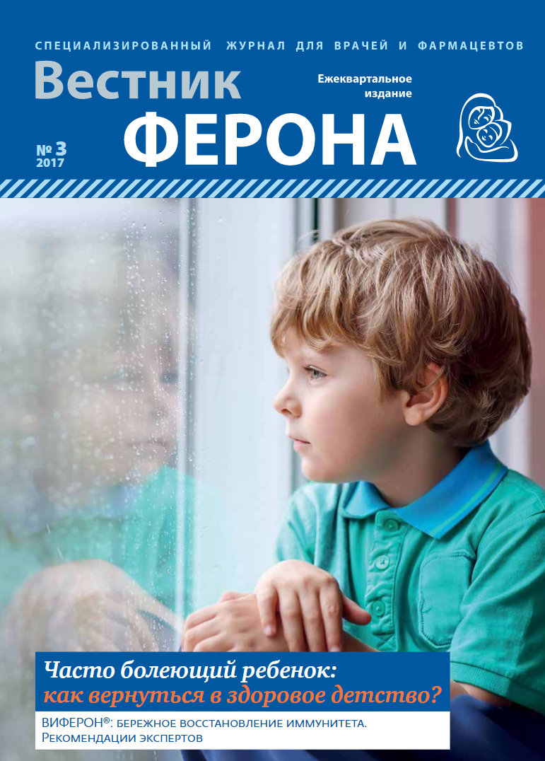 Вестник Ферона
