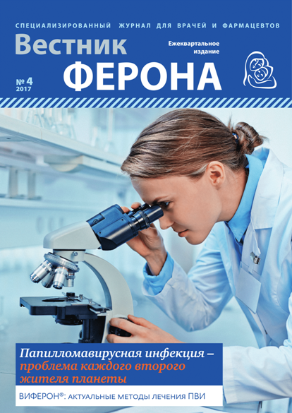 Вестник Ферона