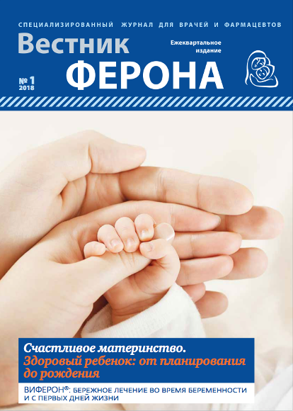 Вестник Ферона