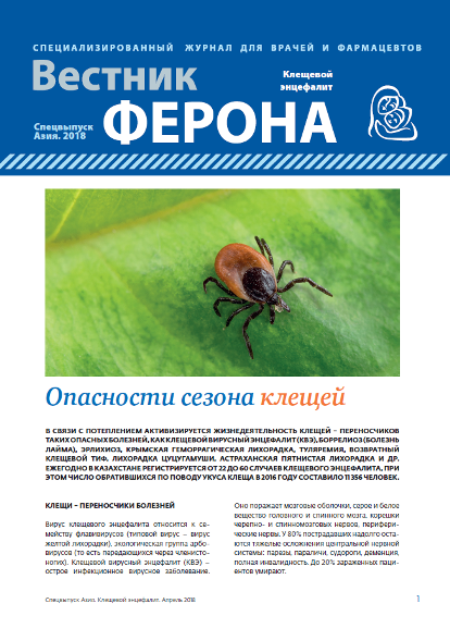 Вестник Ферона