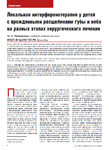 Пресса о препарате Виферон-31