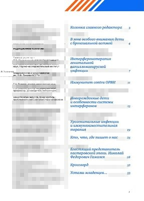 Feron2013-02-1