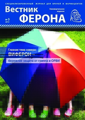 Feron2013-03-1