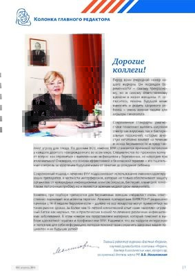 Feron2014-01-1