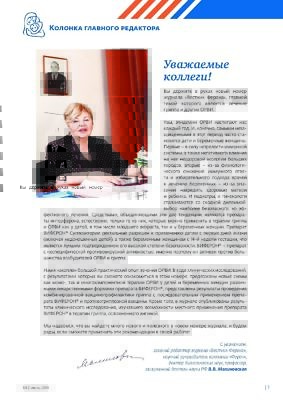 Feron2014-02-1