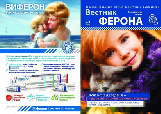 Feron2015-02-1