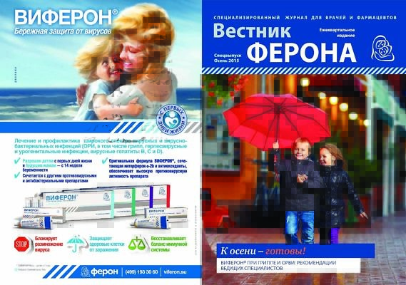 Feron2015-osen-1