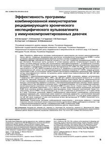 Пресса о препарате Виферон-47