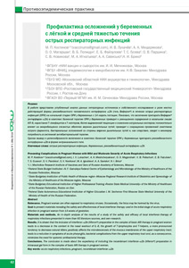 Пресса о препарате Виферон-41