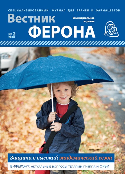 Вестник Ферона