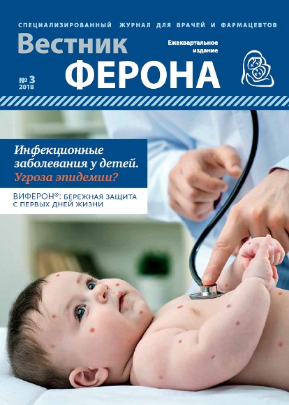 Вестник Ферона