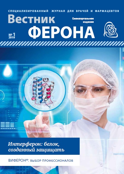 Вестник Ферона