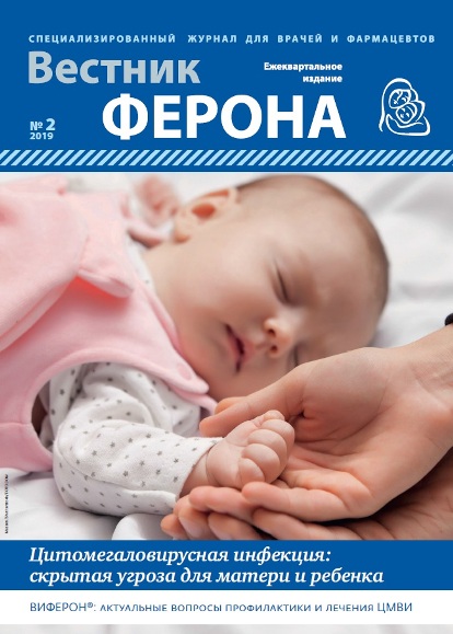 Вестник Ферона