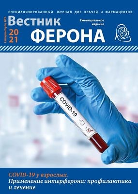 Вышел пятый специальный выпуск журнала «Вестник Ферона»-1