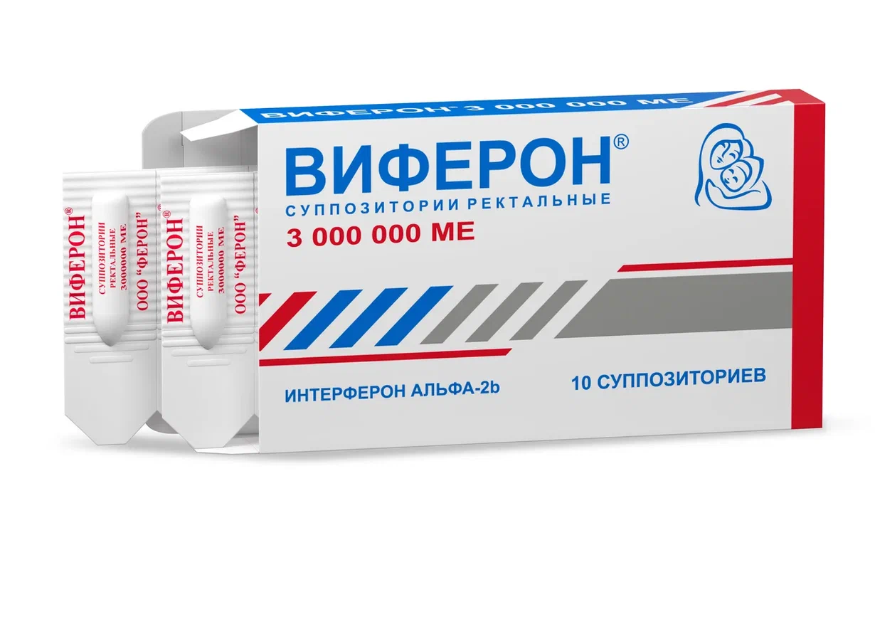 Что такое ВИФЕРОН?-21