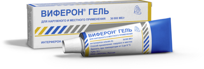Что такое ВИФЕРОН?-11