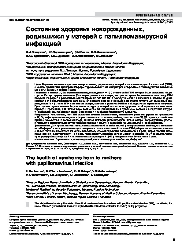 Пресса о препарате Виферон-27