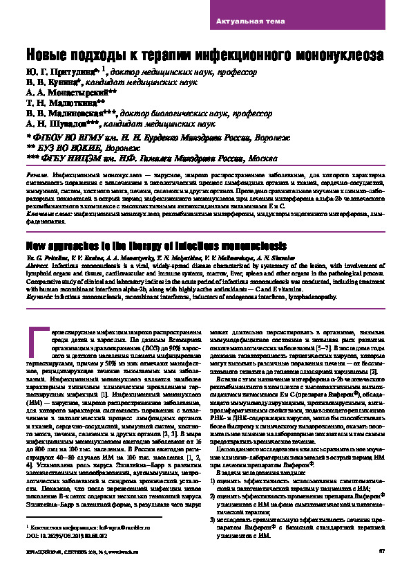 Пресса о препарате Виферон-29