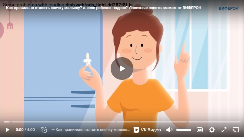 Лечение и профилактика гриппа и ОРВИ-21