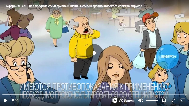 Профилактика вирусных инфекций-1
