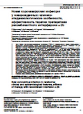 Пресса о препарате Виферон-11