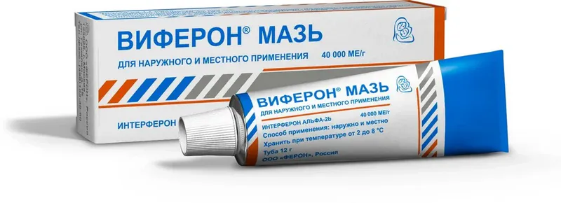 ВИФЕРОН Мазь