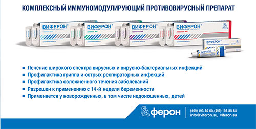 Как лечить грипп при беременности?-1